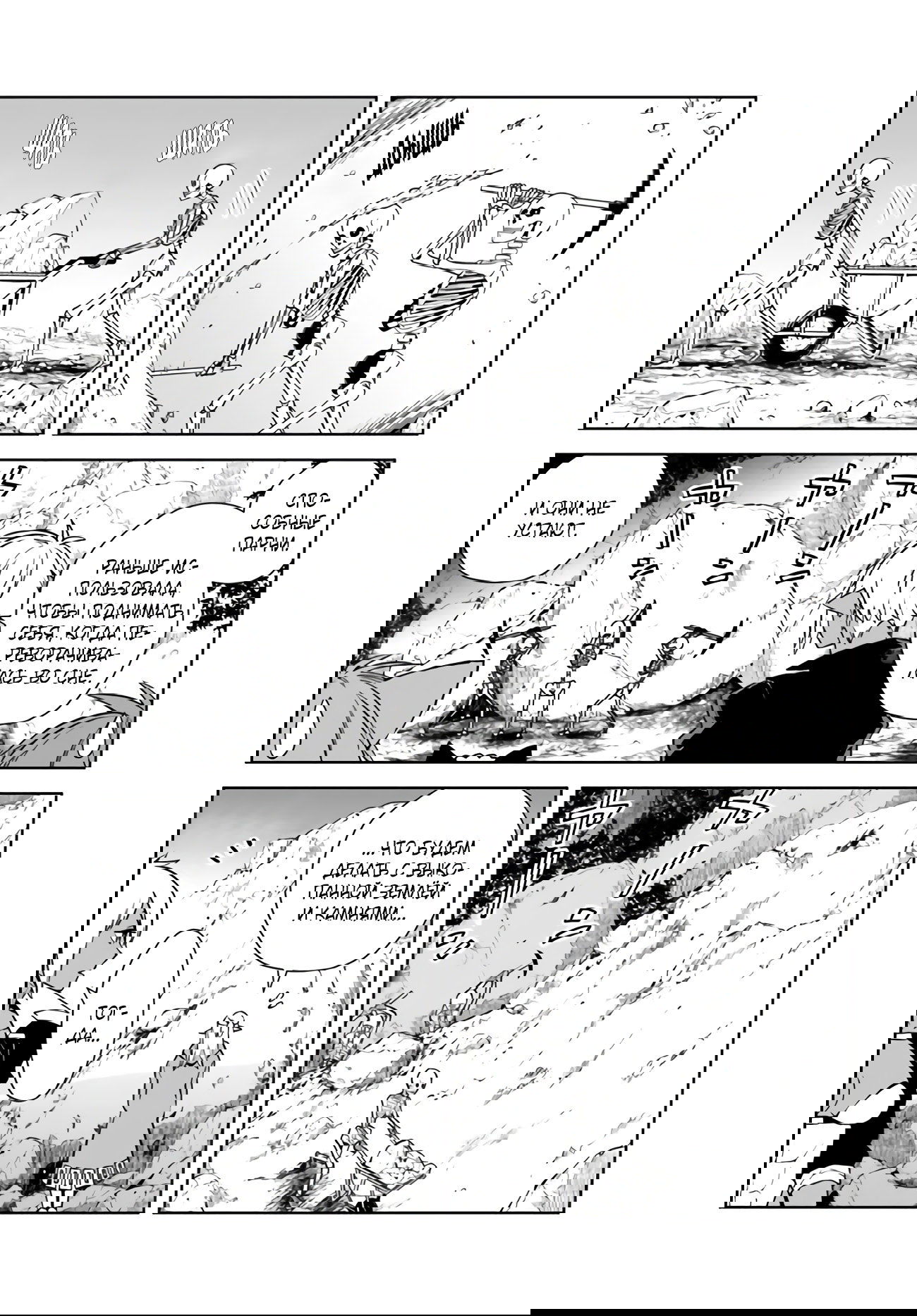 Манга Пограничный дневник - Глава 17 Страница 12