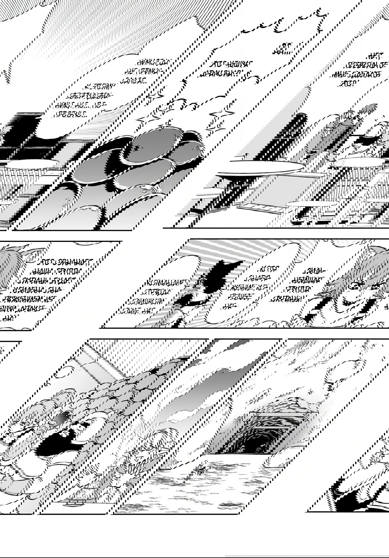 Манга Пограничный дневник - Глава 17 Страница 16