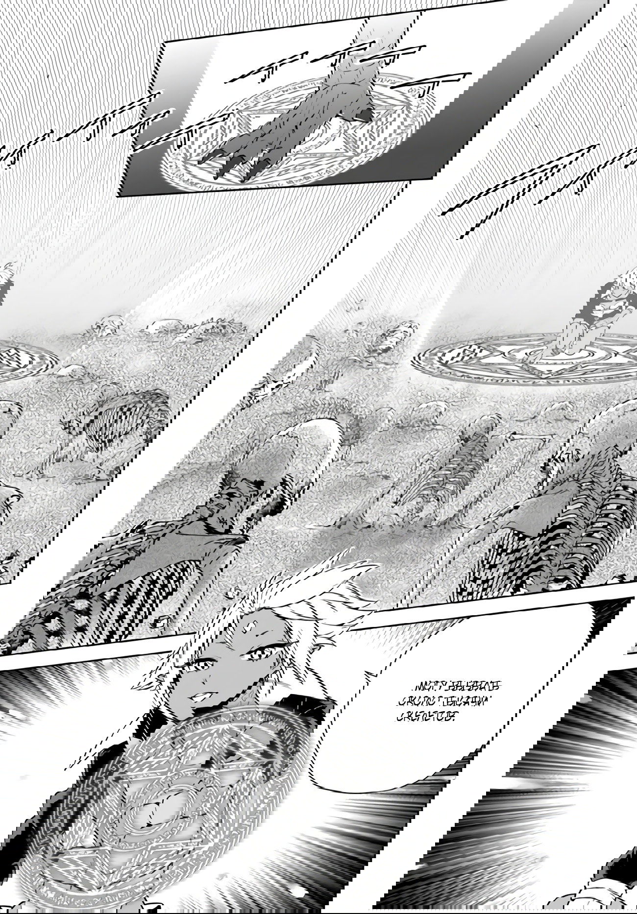 Манга Пограничный дневник - Глава 17 Страница 10