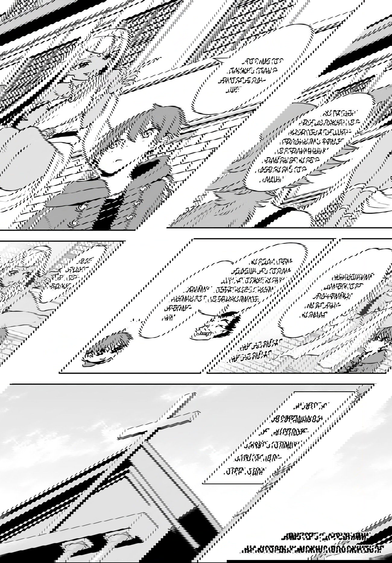 Манга Пограничный дневник - Глава 17 Страница 22