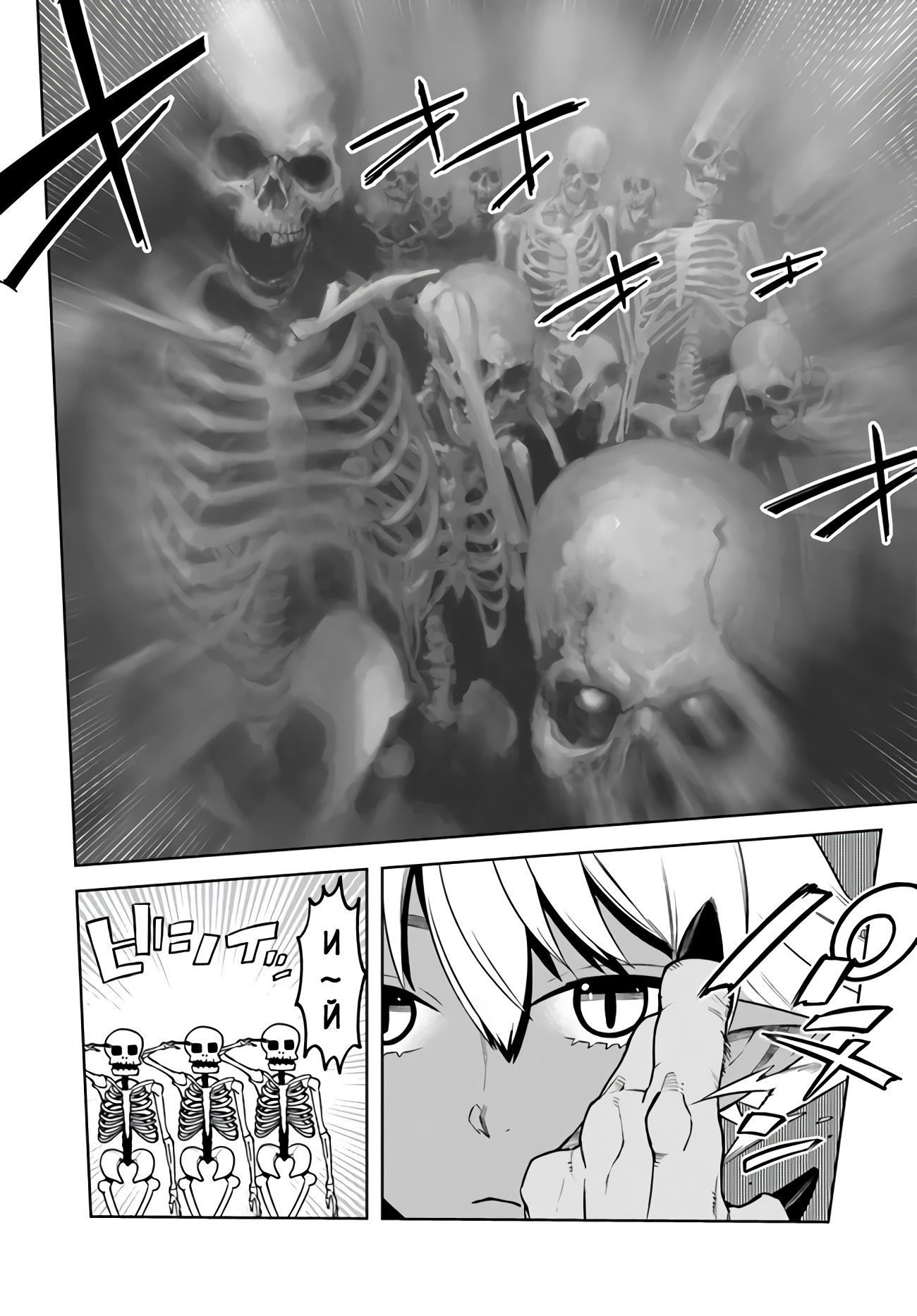 Манга Пограничный дневник - Глава 17 Страница 11