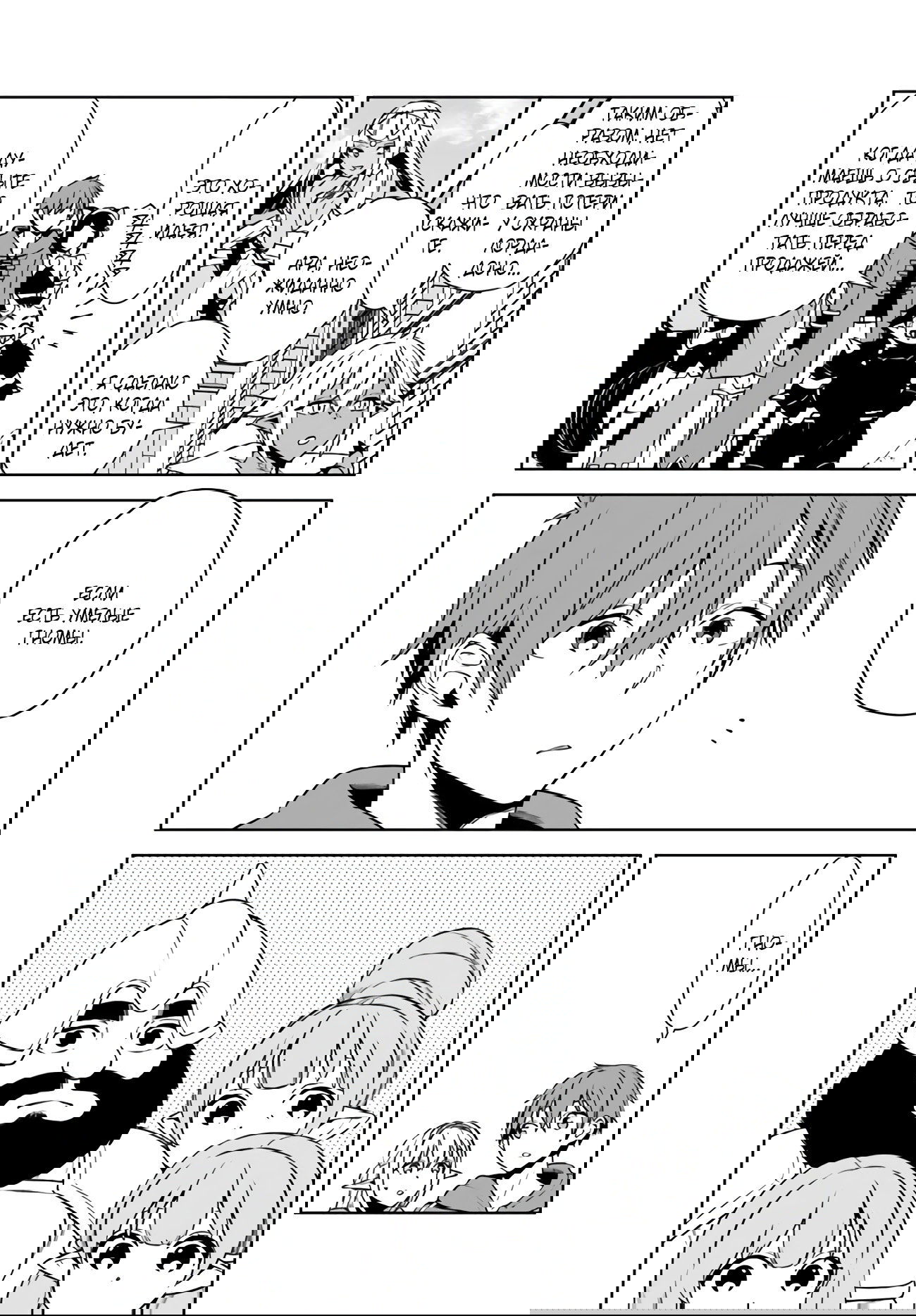 Манга Пограничный дневник - Глава 17 Страница 15