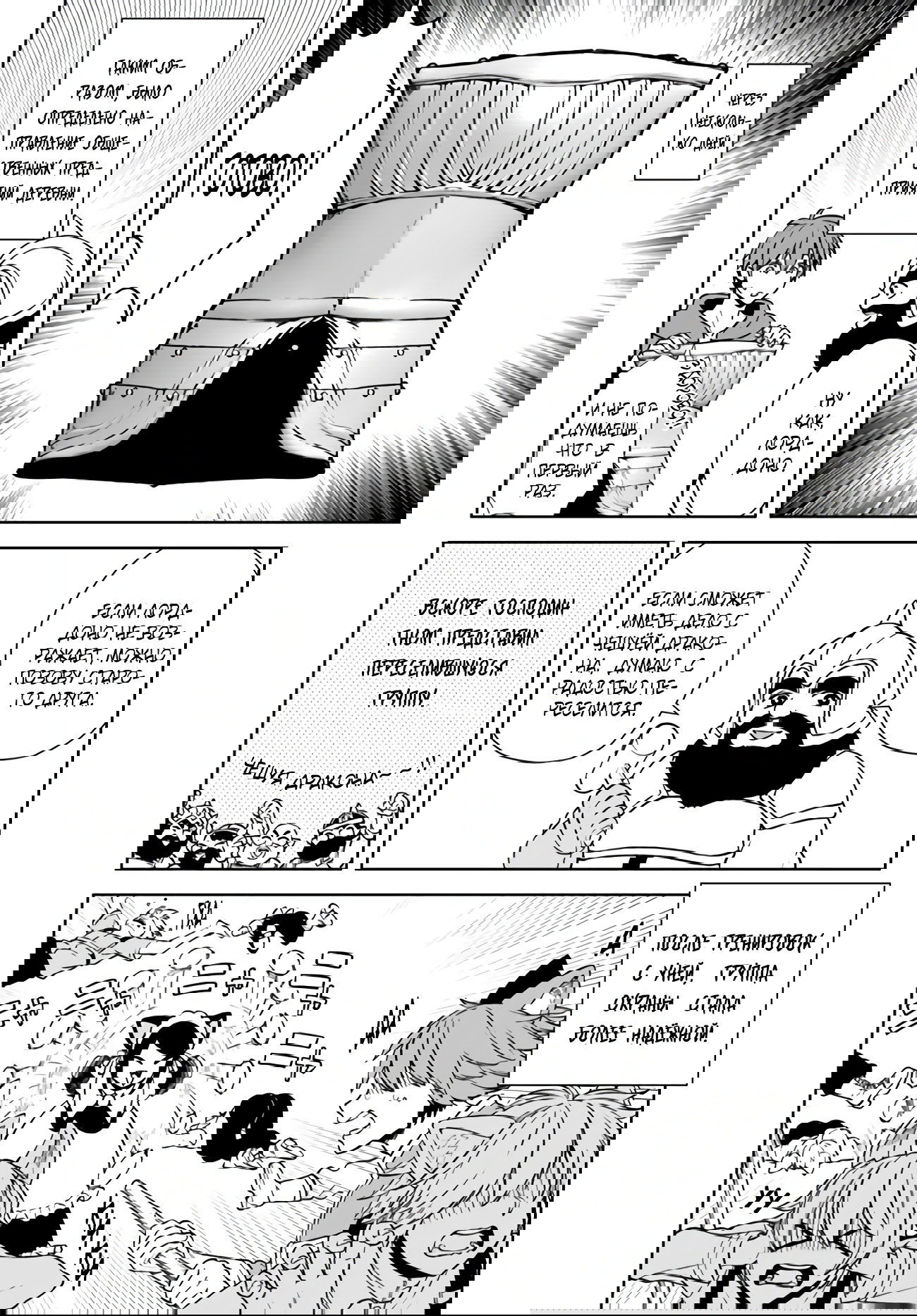 Манга Пограничный дневник - Глава 17 Страница 17