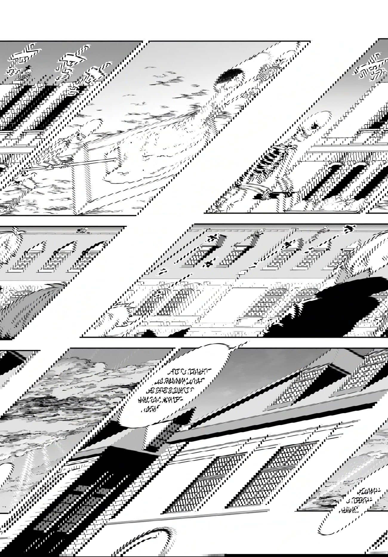 Манга Пограничный дневник - Глава 17 Страница 13