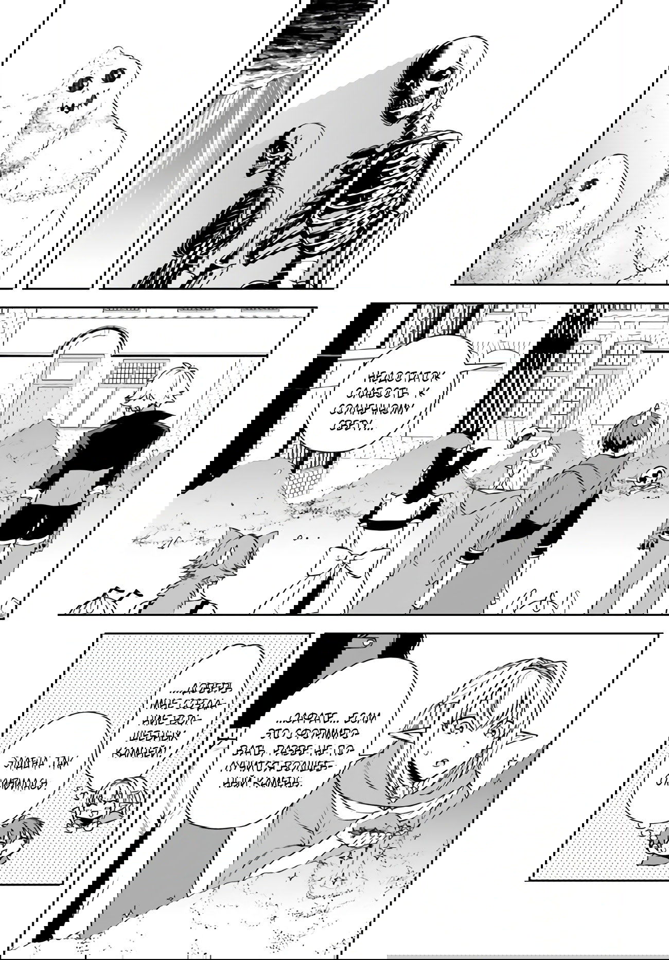 Манга Пограничный дневник - Глава 17 Страница 14