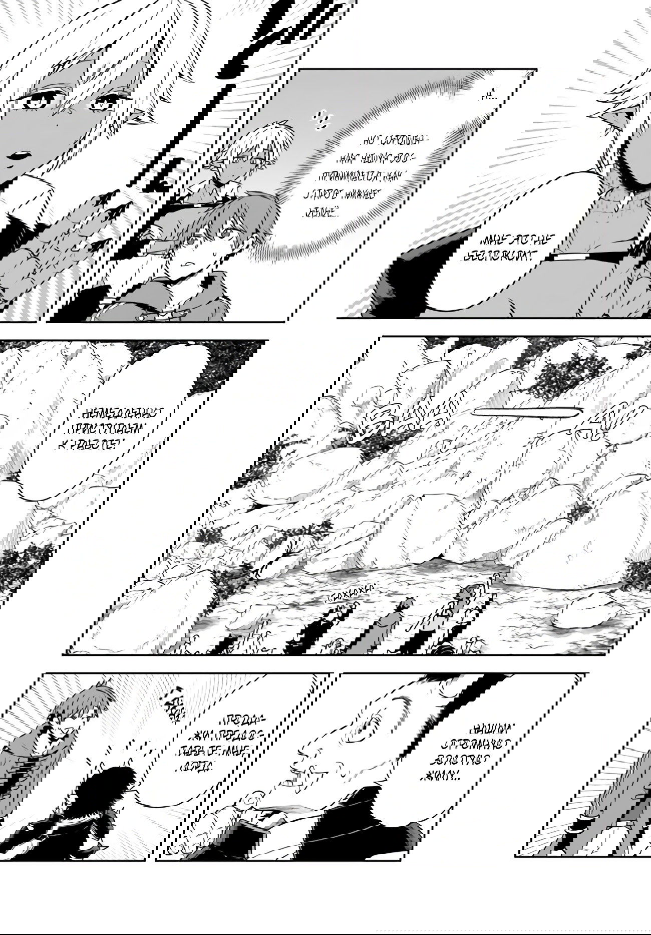 Манга Пограничный дневник - Глава 17 Страница 8