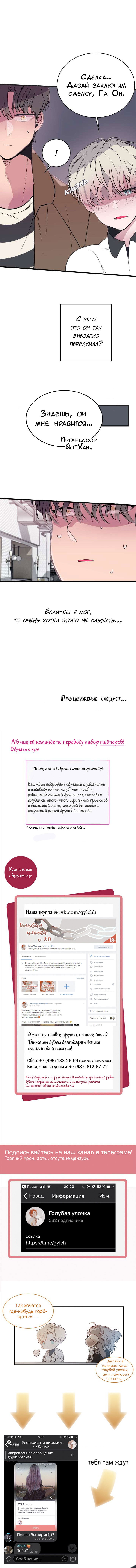 Манга Аромат - Глава 5 Страница 9