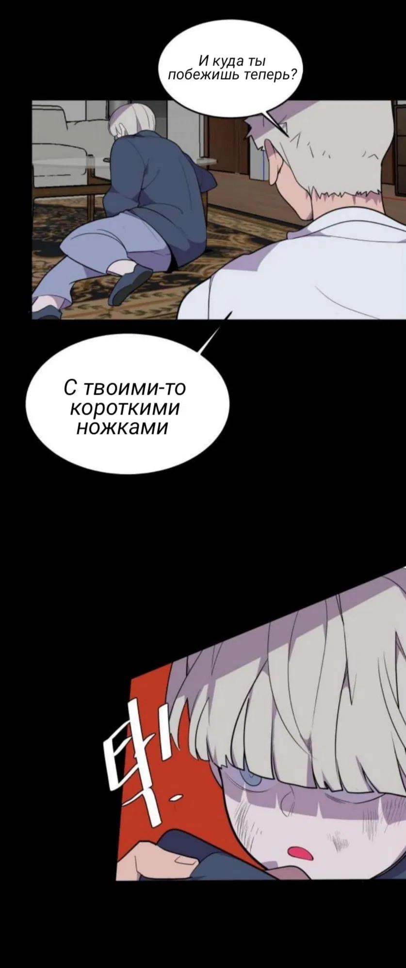 Манга Аромат - Глава 11 Страница 12