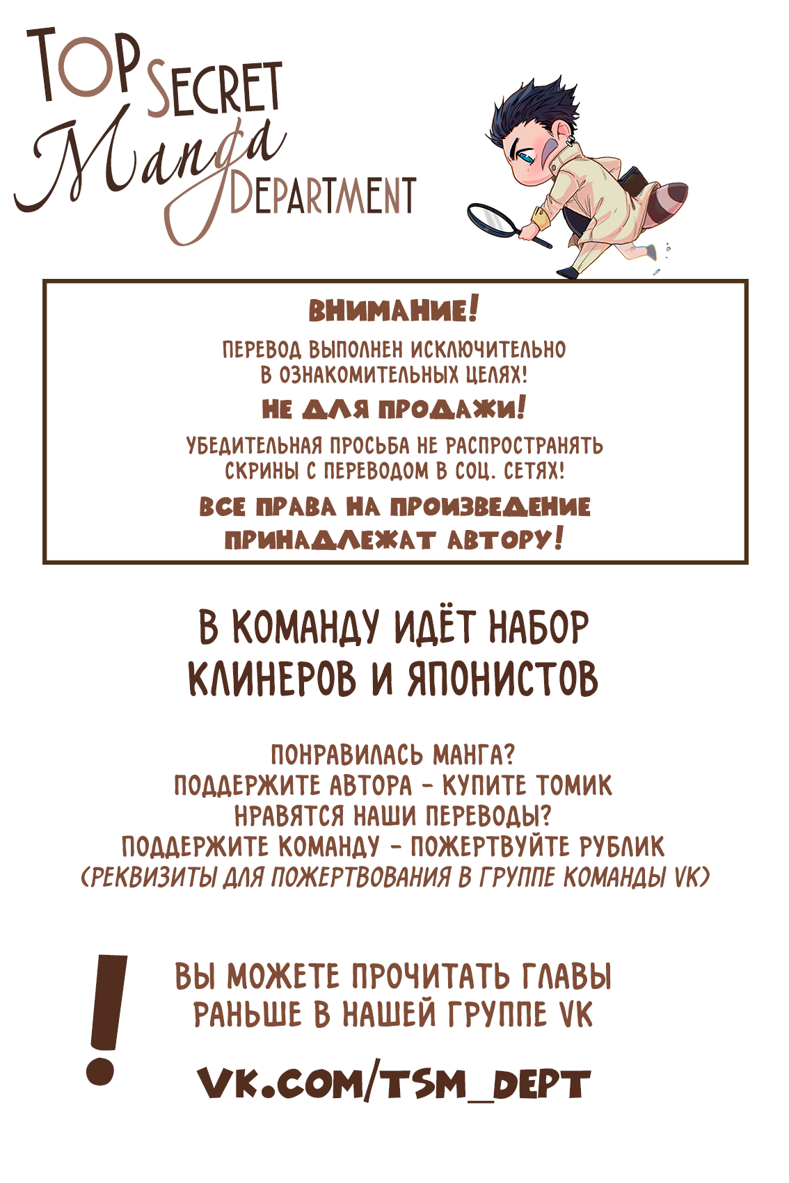 Манга Скрытое за кадром - Глава 15 Страница 6