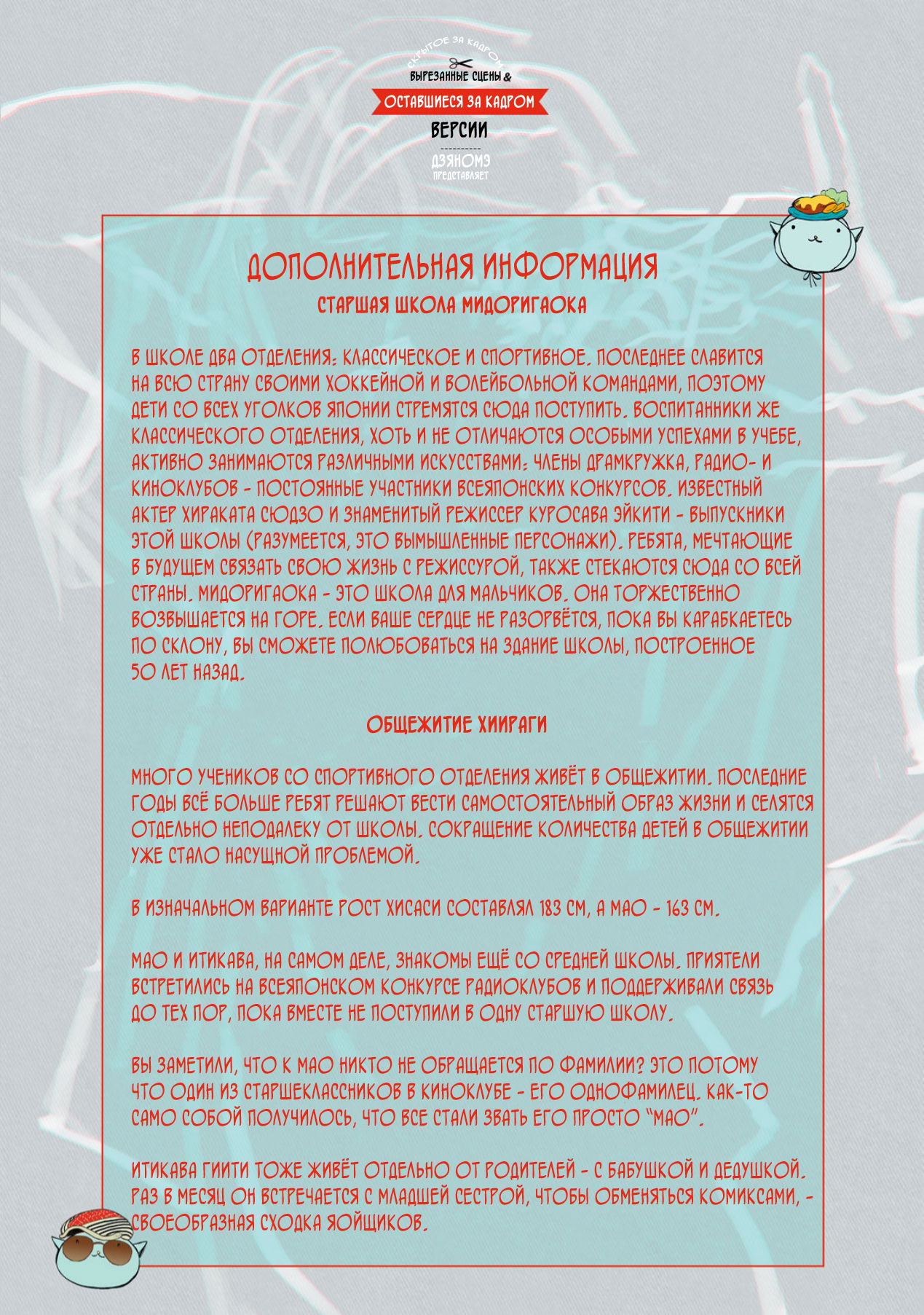 Манга Скрытое за кадром - Глава 10 Страница 14