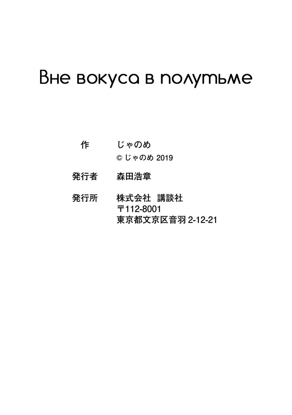 Манга Скрытое за кадром - Глава 12 Страница 22