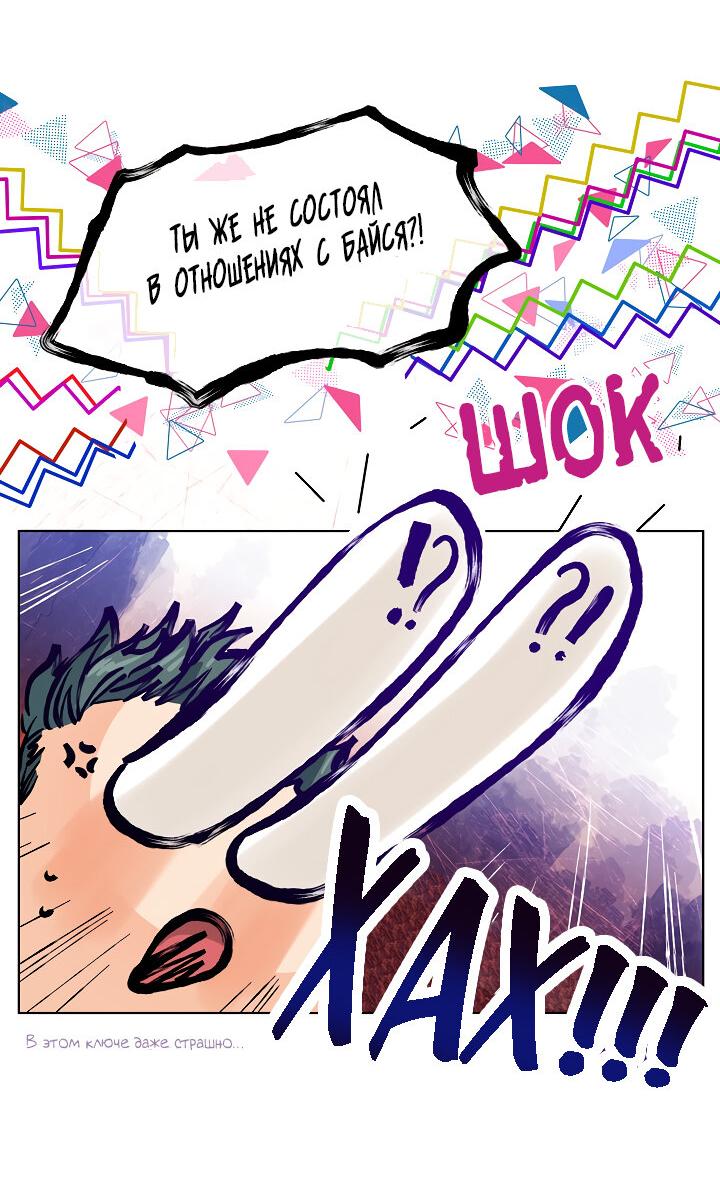 Манга Странная история романиста и парня по соседству - Глава 161 Страница 35