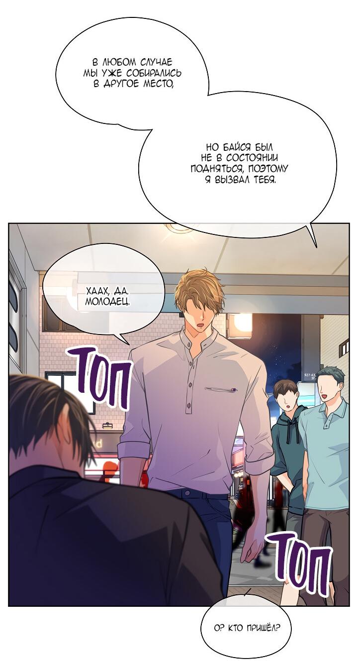 Манга Странная история романиста и парня по соседству - Глава 161 Страница 22