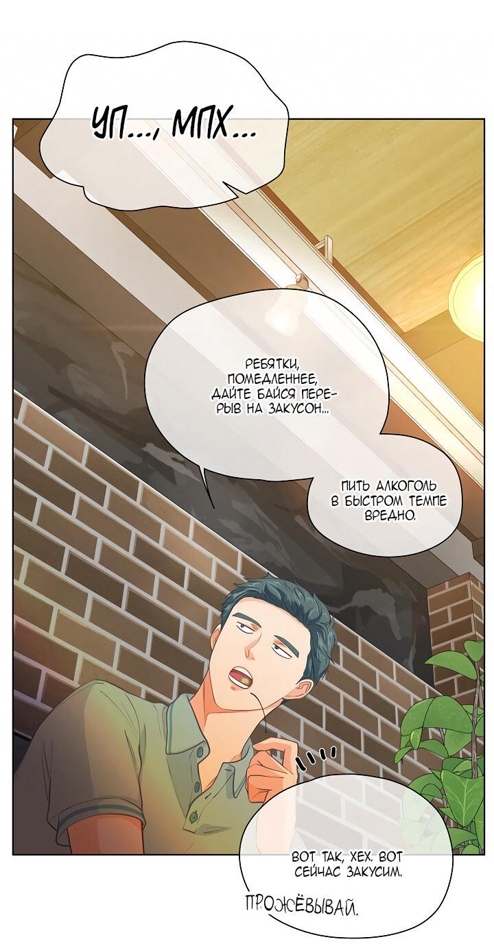 Манга Странная история романиста и парня по соседству - Глава 161 Страница 16