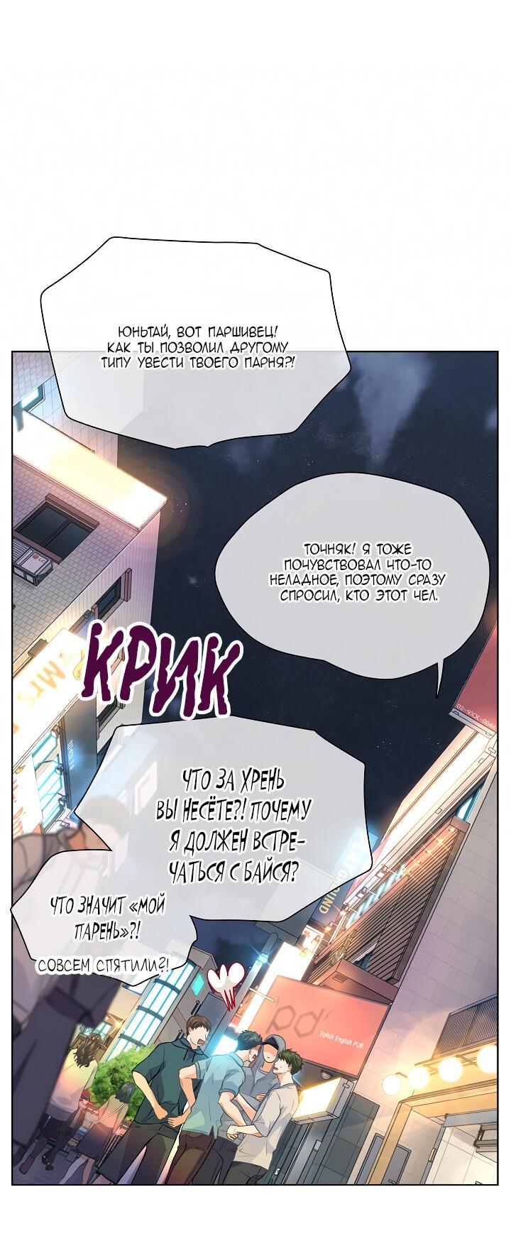 Манга Странная история романиста и парня по соседству - Глава 161 Страница 36