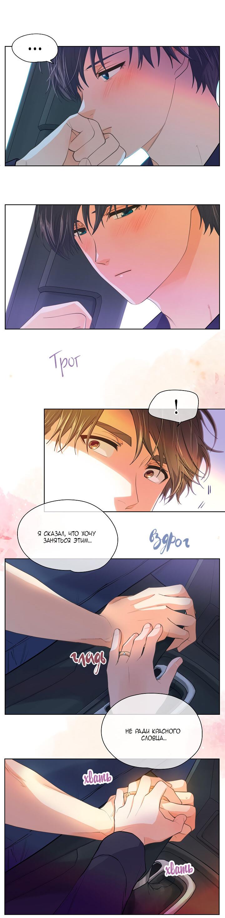 Манга Странная история романиста и парня по соседству - Глава 161 Страница 42