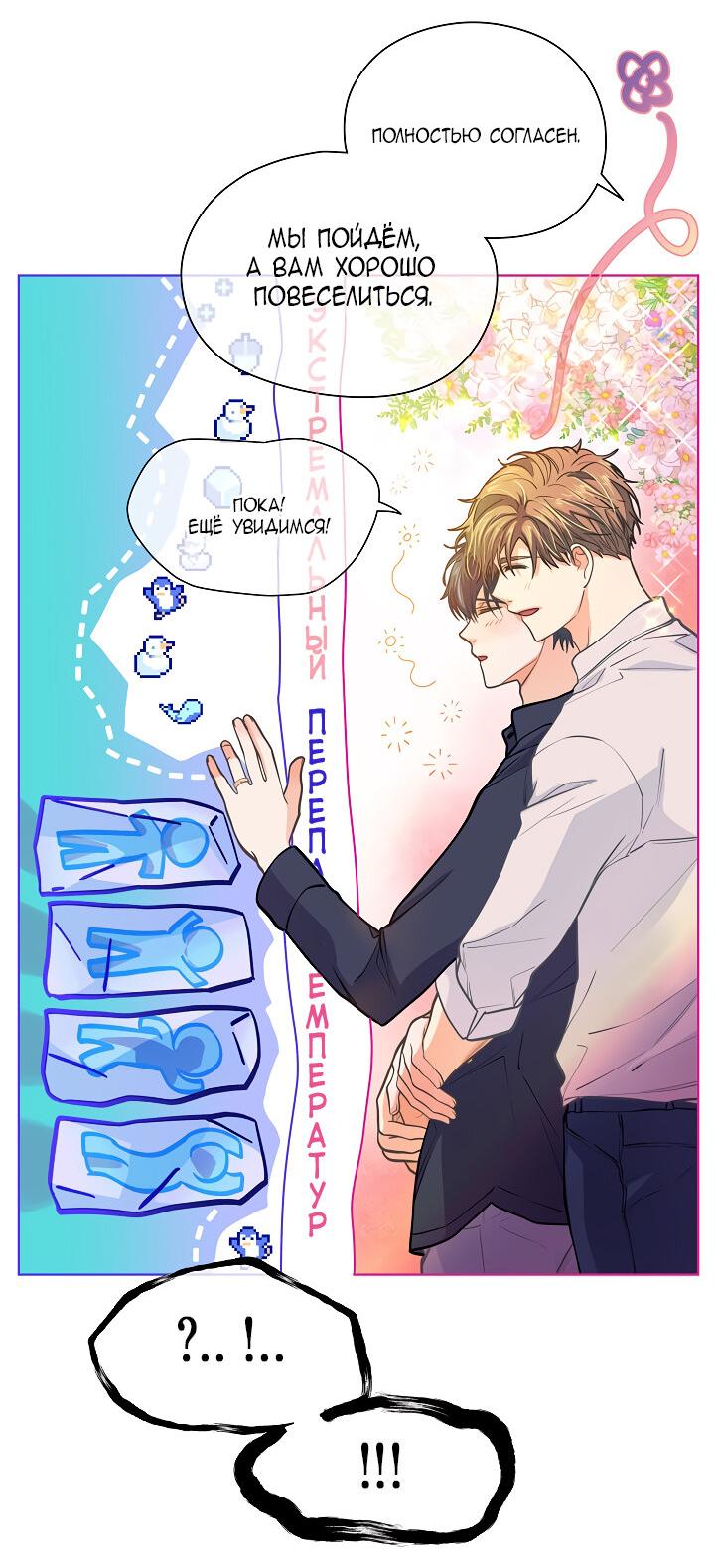 Манга Странная история романиста и парня по соседству - Глава 161 Страница 33