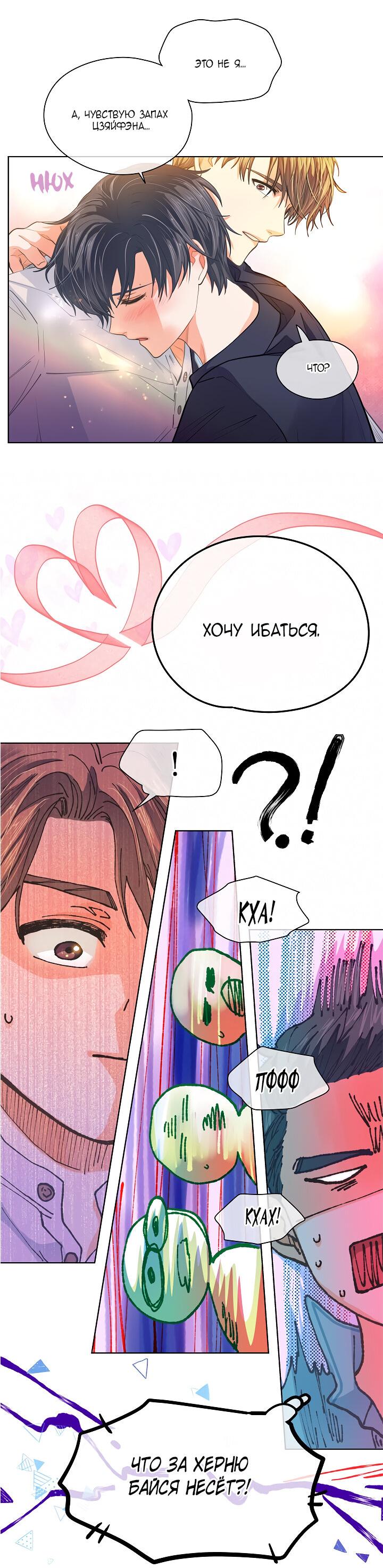 Манга Странная история романиста и парня по соседству - Глава 161 Страница 26