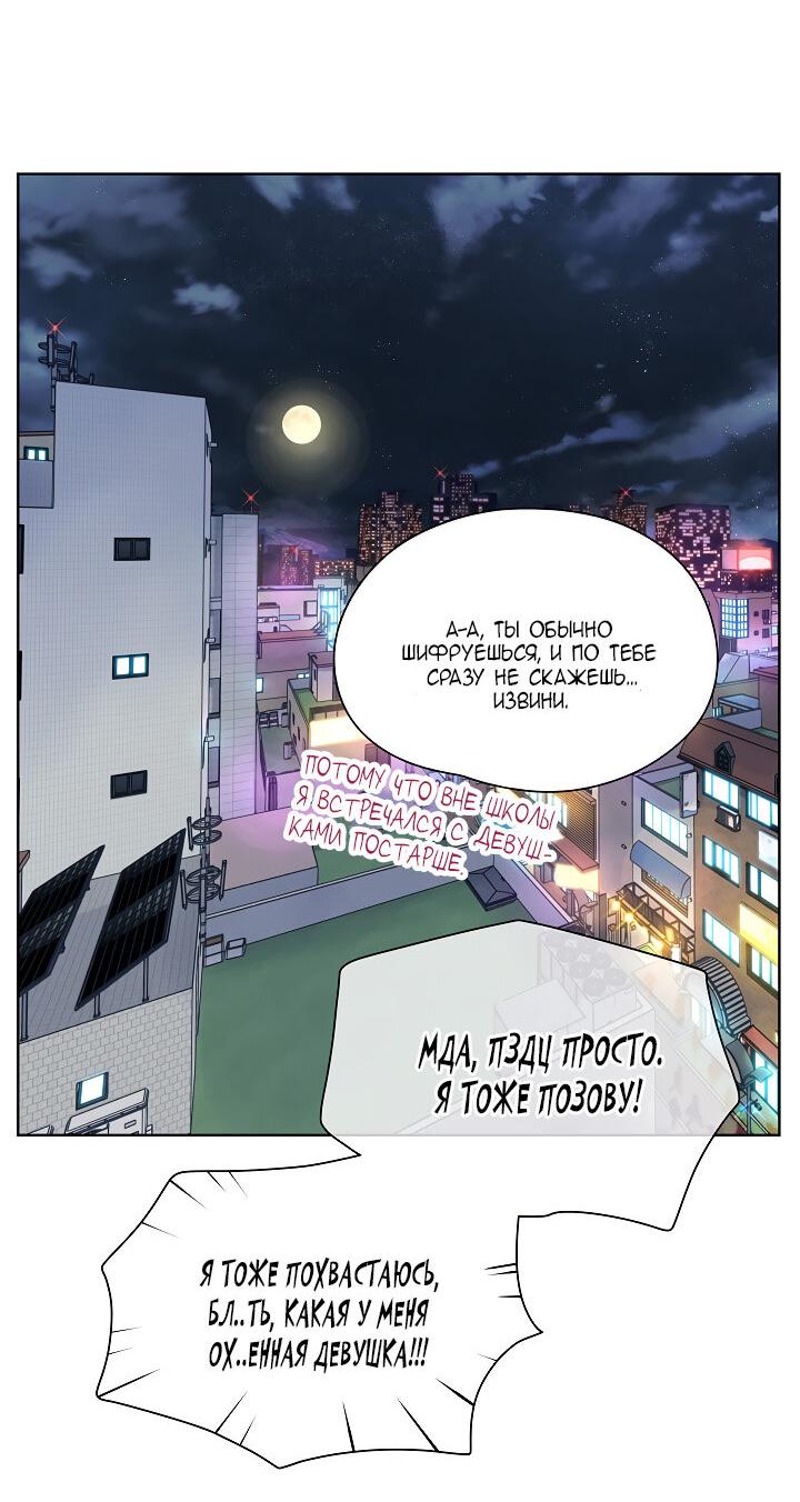 Манга Странная история романиста и парня по соседству - Глава 161 Страница 39