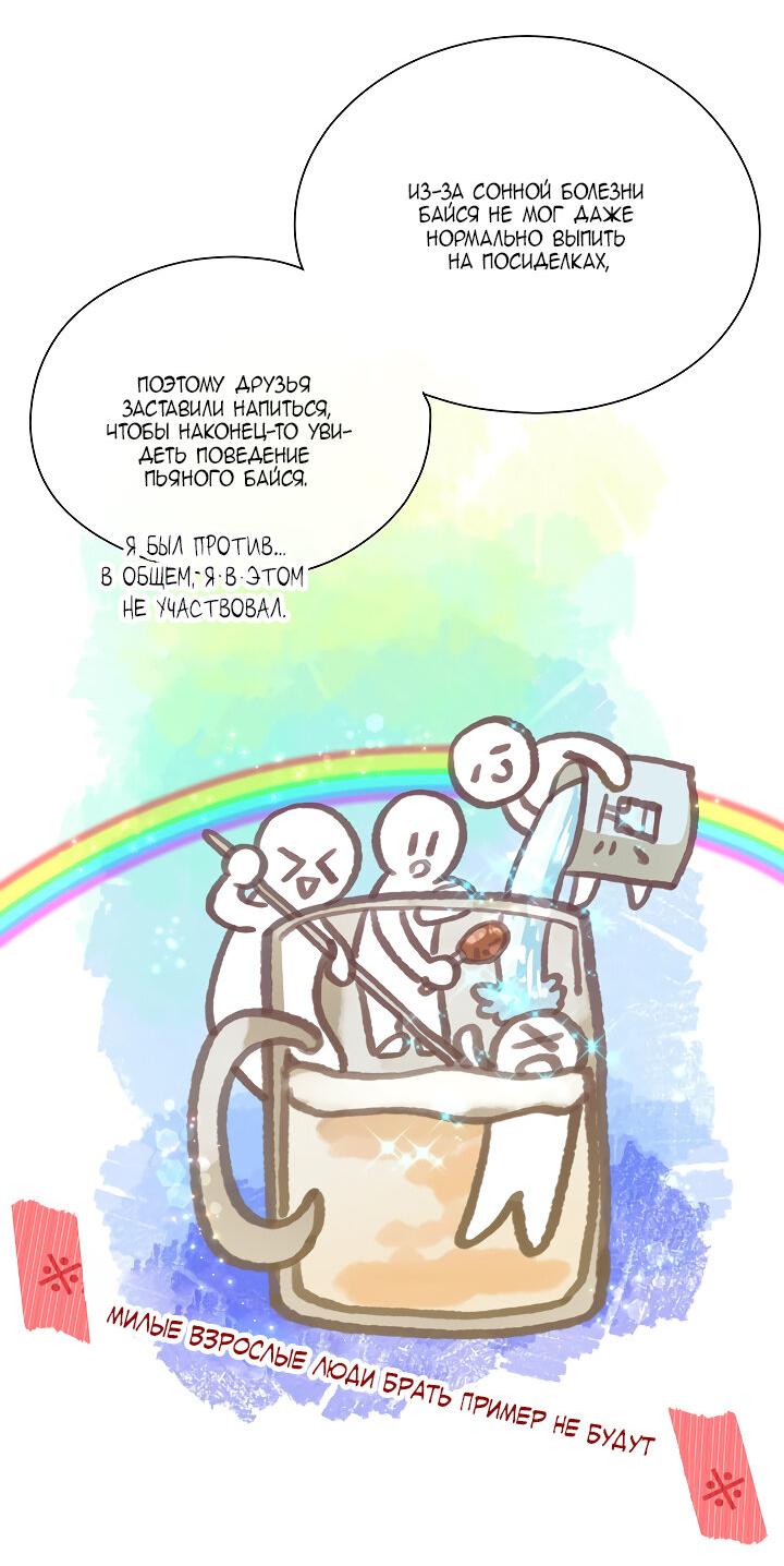 Манга Странная история романиста и парня по соседству - Глава 161 Страница 20