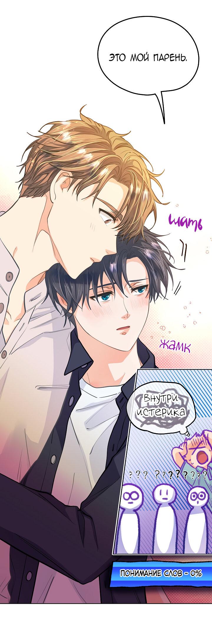 Манга Странная история романиста и парня по соседству - Глава 161 Страница 31