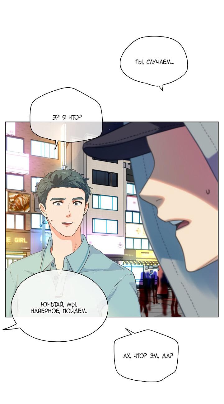 Манга Странная история романиста и парня по соседству - Глава 161 Страница 28