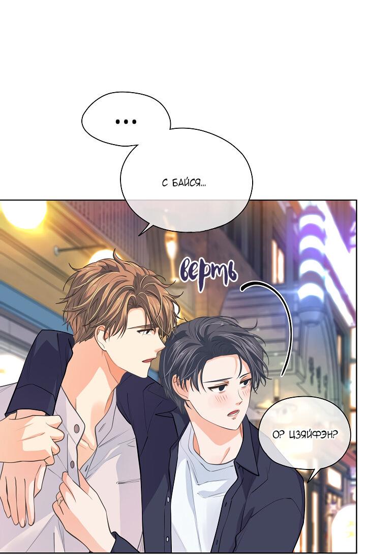 Манга Странная история романиста и парня по соседству - Глава 161 Страница 30