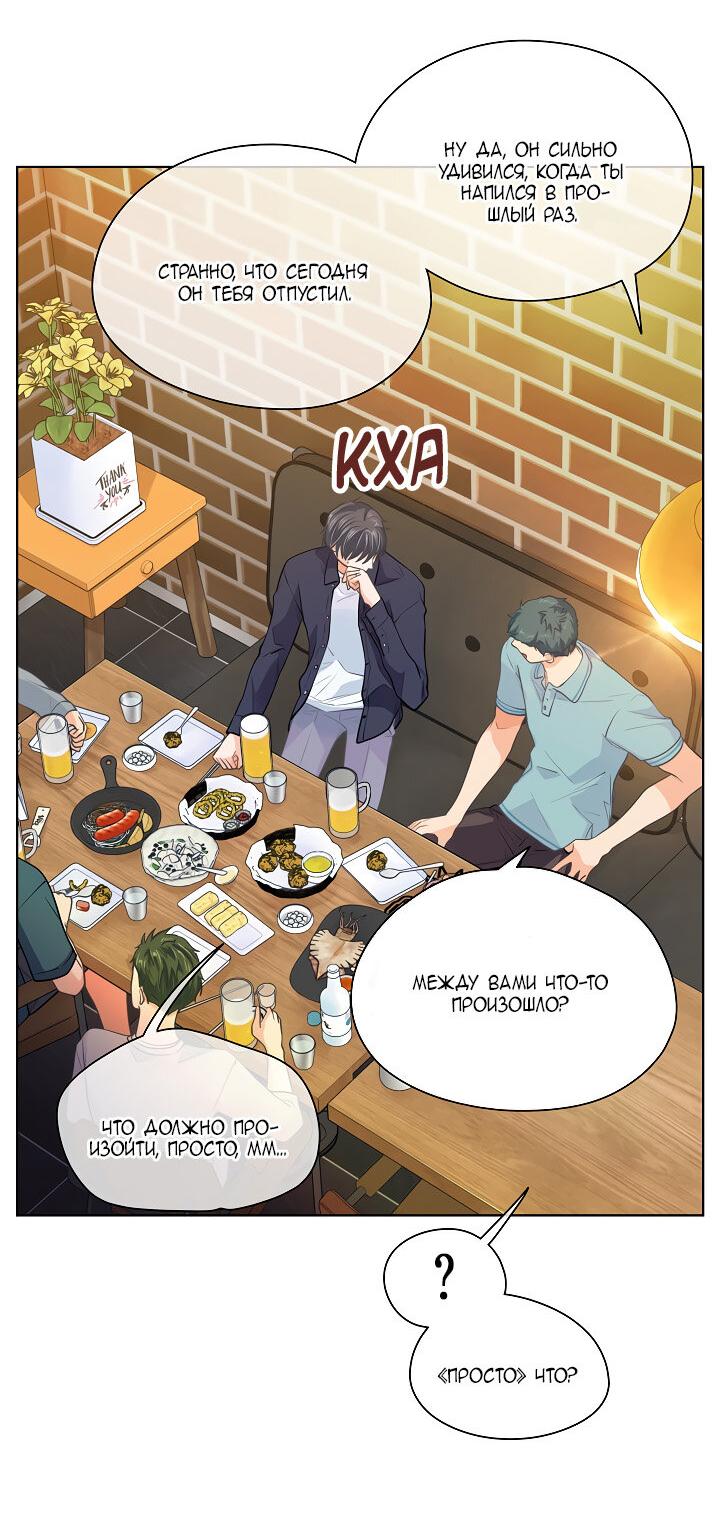 Манга Странная история романиста и парня по соседству - Глава 161 Страница 11