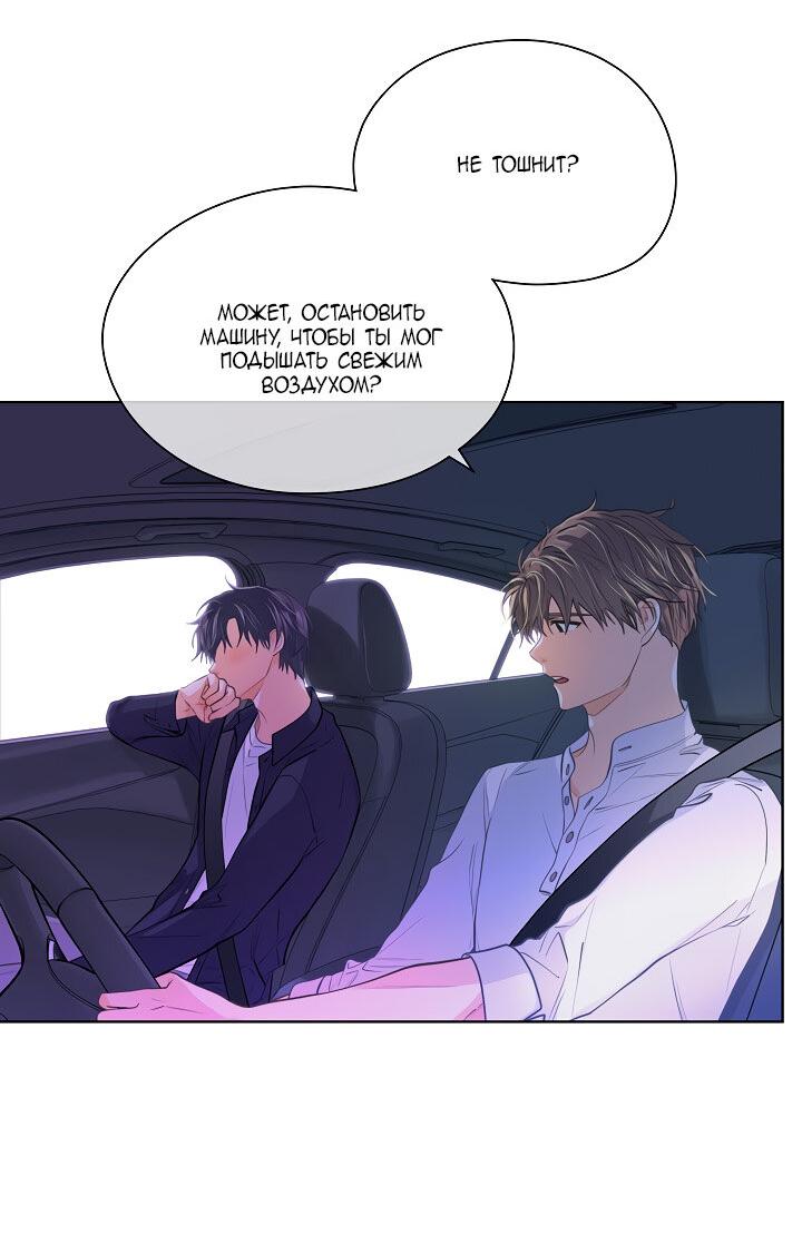 Манга Странная история романиста и парня по соседству - Глава 161 Страница 41