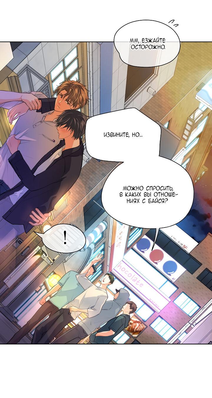 Манга Странная история романиста и парня по соседству - Глава 161 Страница 29