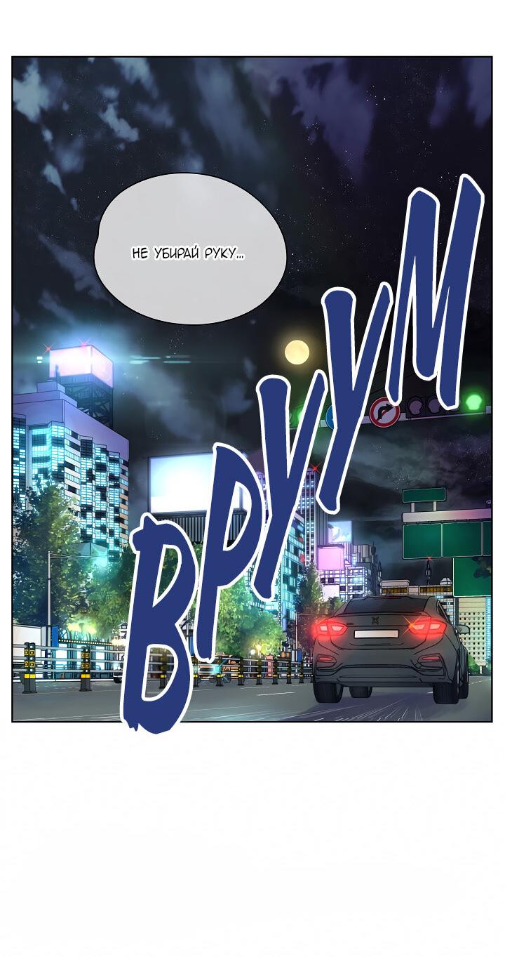 Манга Странная история романиста и парня по соседству - Глава 161 Страница 44