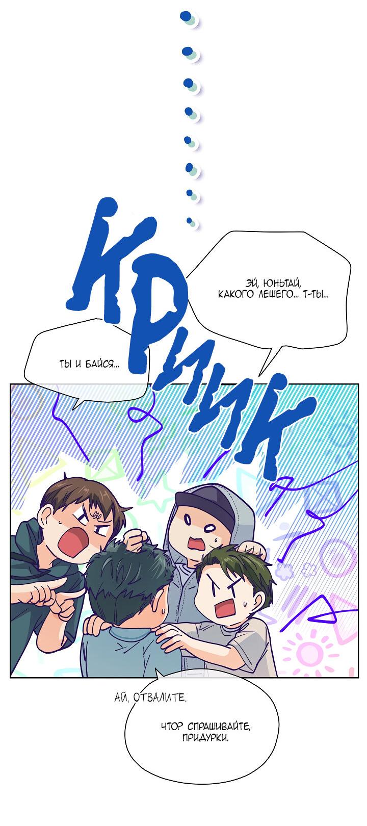 Манга Странная история романиста и парня по соседству - Глава 161 Страница 34