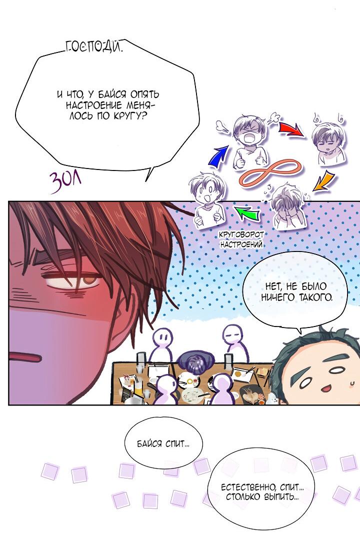 Манга Странная история романиста и парня по соседству - Глава 161 Страница 21