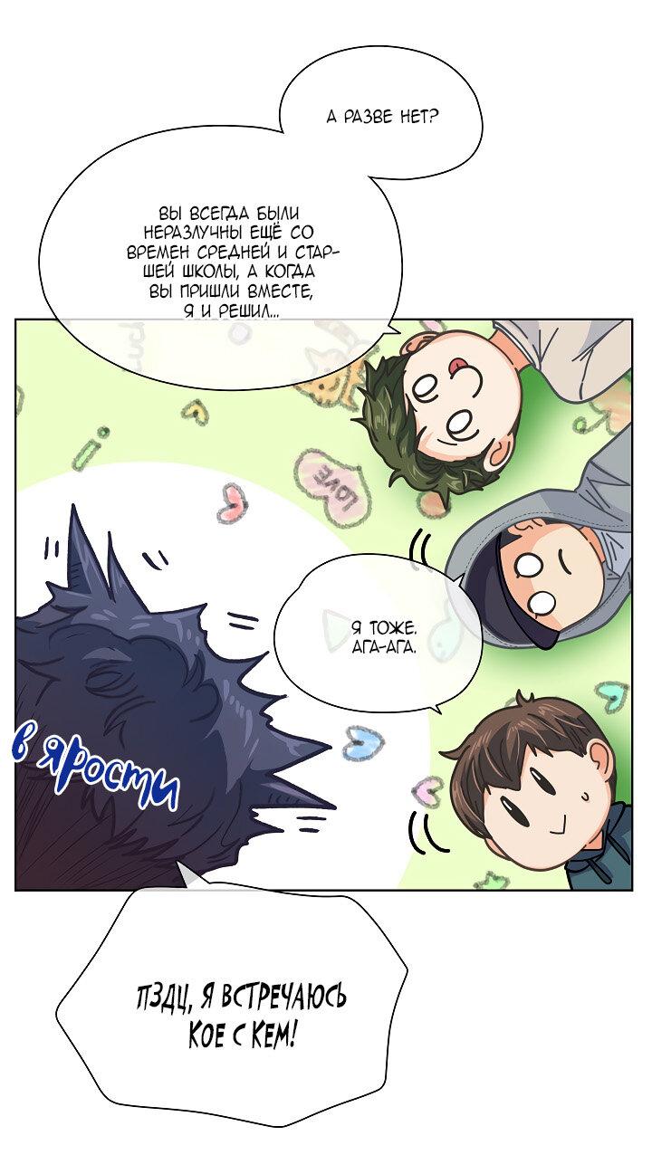 Манга Странная история романиста и парня по соседству - Глава 161 Страница 37