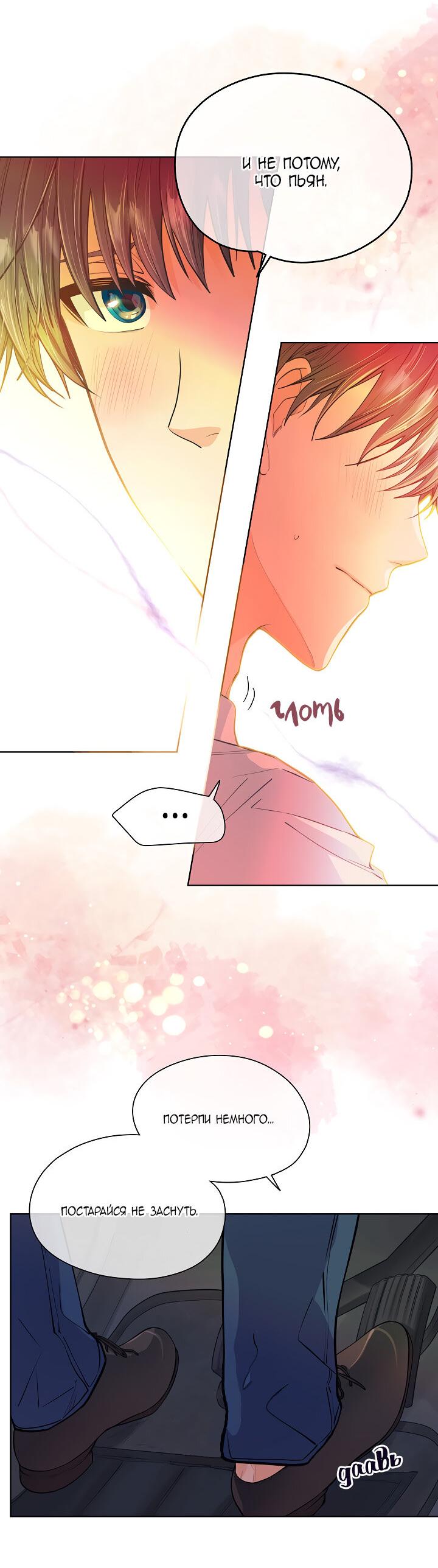 Манга Странная история романиста и парня по соседству - Глава 161 Страница 43