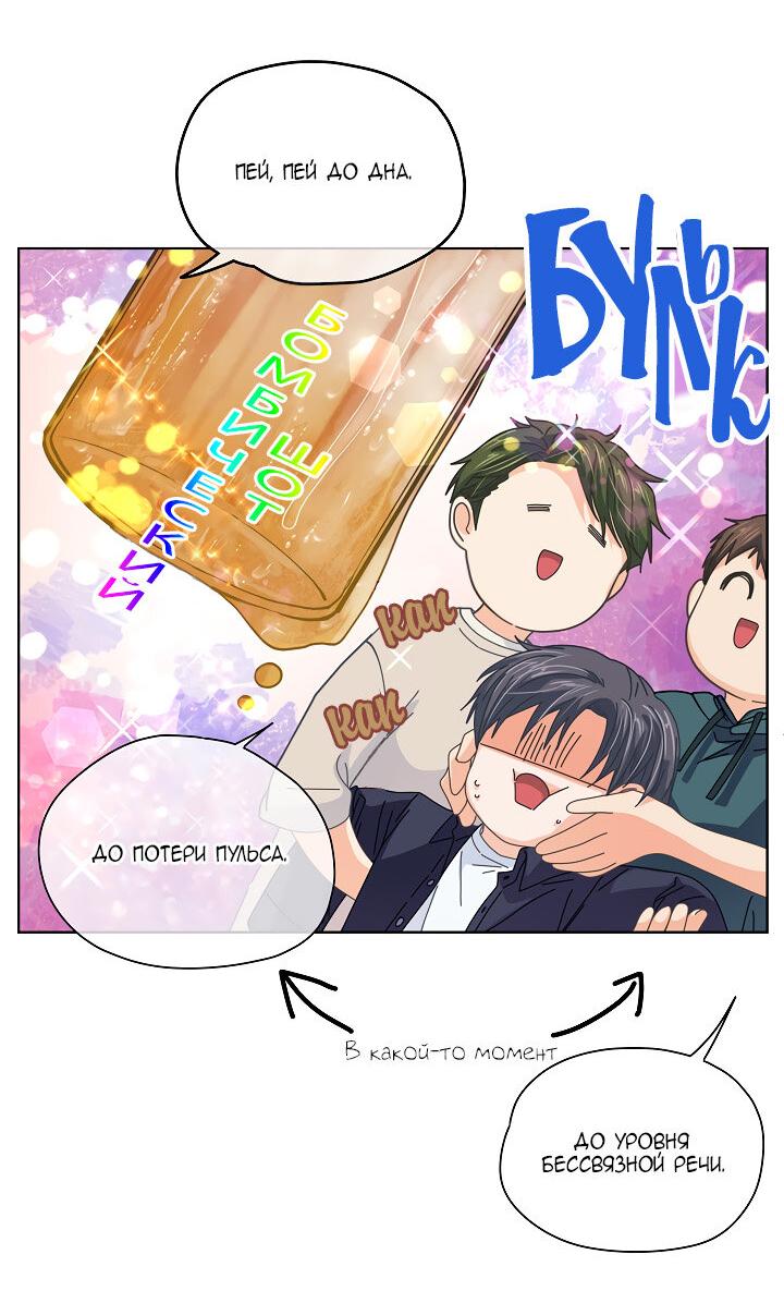 Манга Странная история романиста и парня по соседству - Глава 161 Страница 15