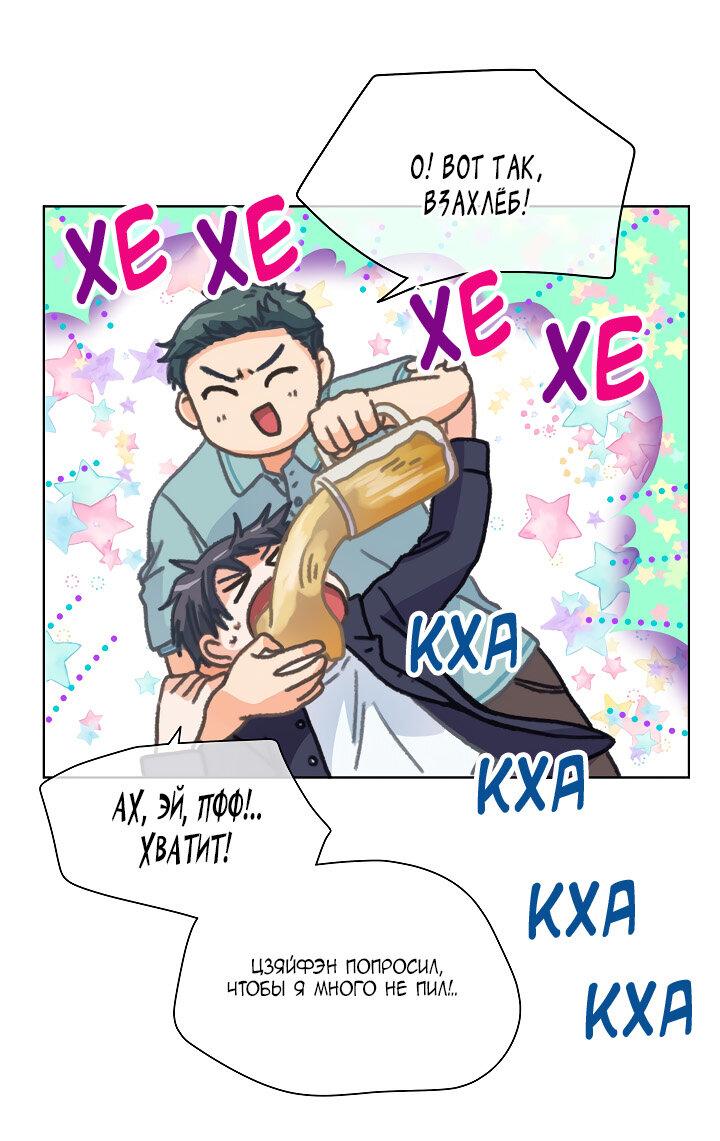 Манга Странная история романиста и парня по соседству - Глава 161 Страница 10