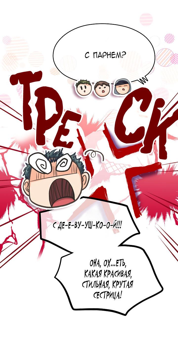 Манга Странная история романиста и парня по соседству - Глава 161 Страница 38