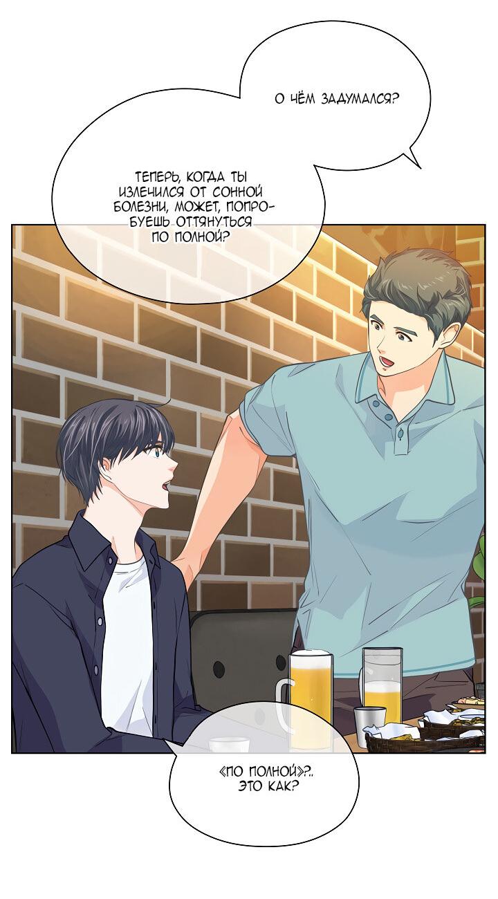 Манга Странная история романиста и парня по соседству - Глава 161 Страница 9