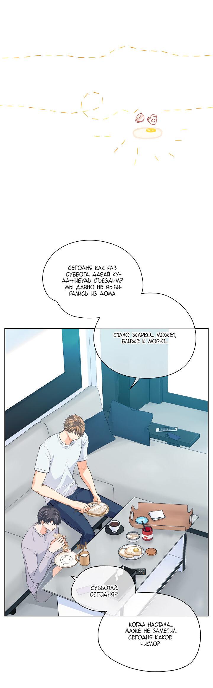 Манга Странная история романиста и парня по соседству - Глава 161 Страница 5