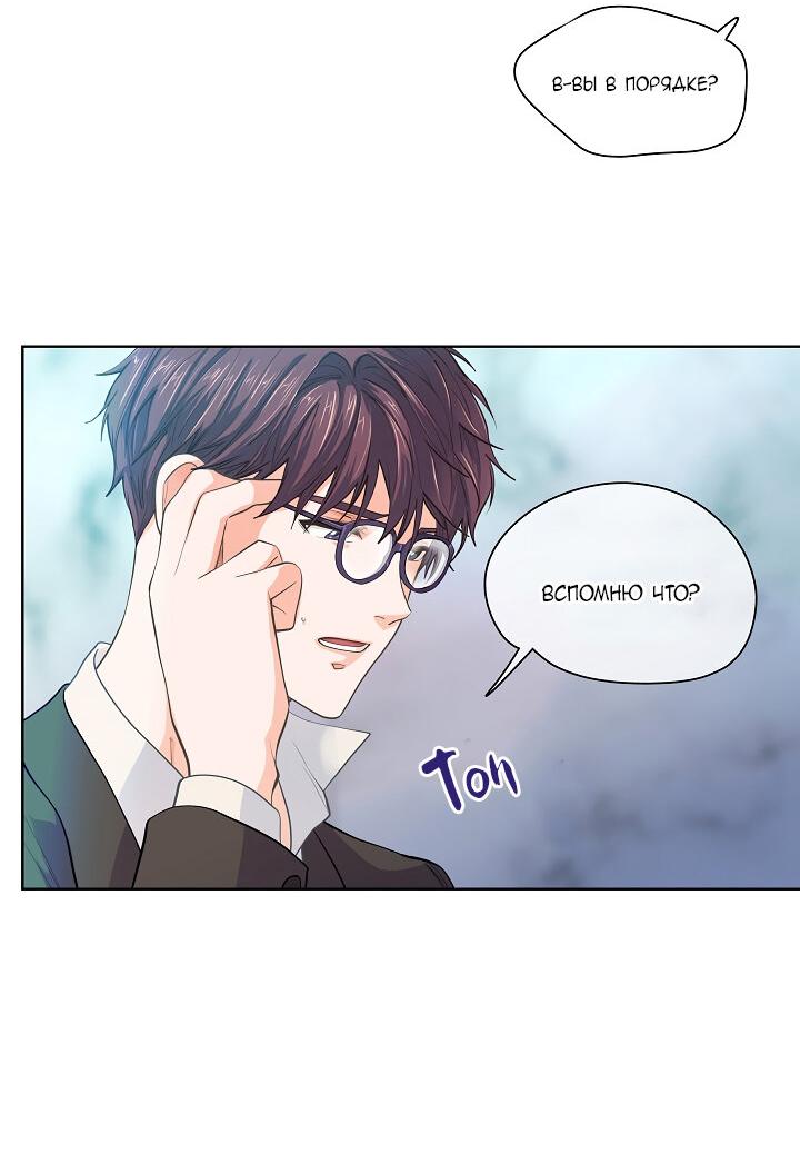 Манга Странная история романиста и парня по соседству - Глава 160 Страница 30