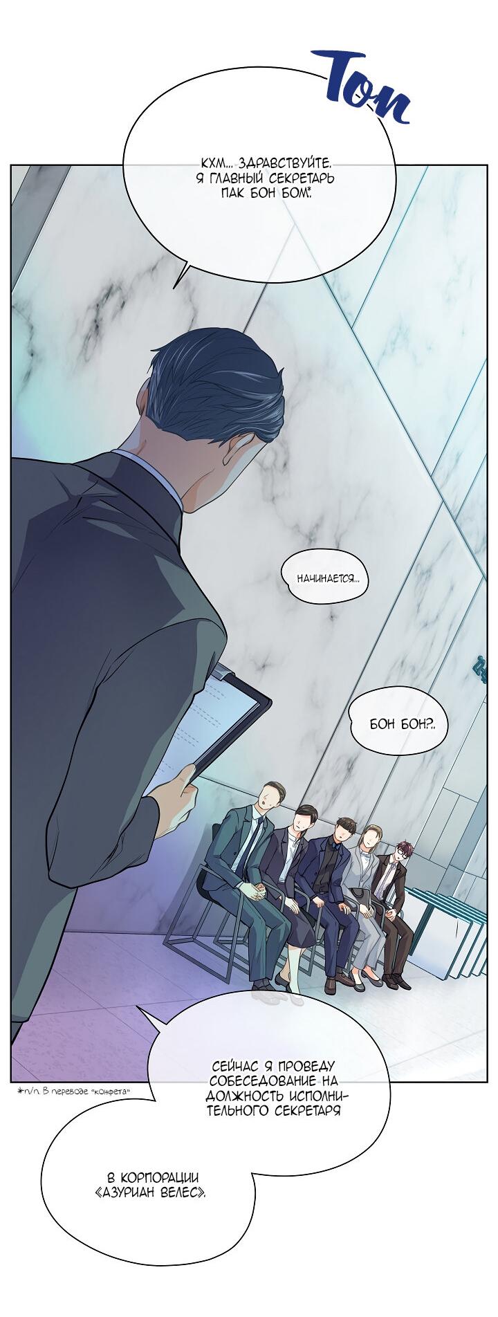 Манга Странная история романиста и парня по соседству - Глава 160 Страница 4