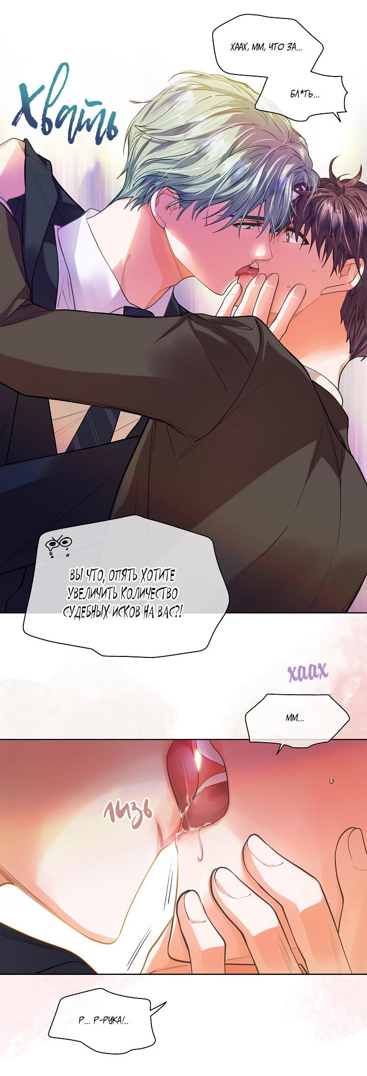 Манга Странная история романиста и парня по соседству - Глава 160 Страница 24