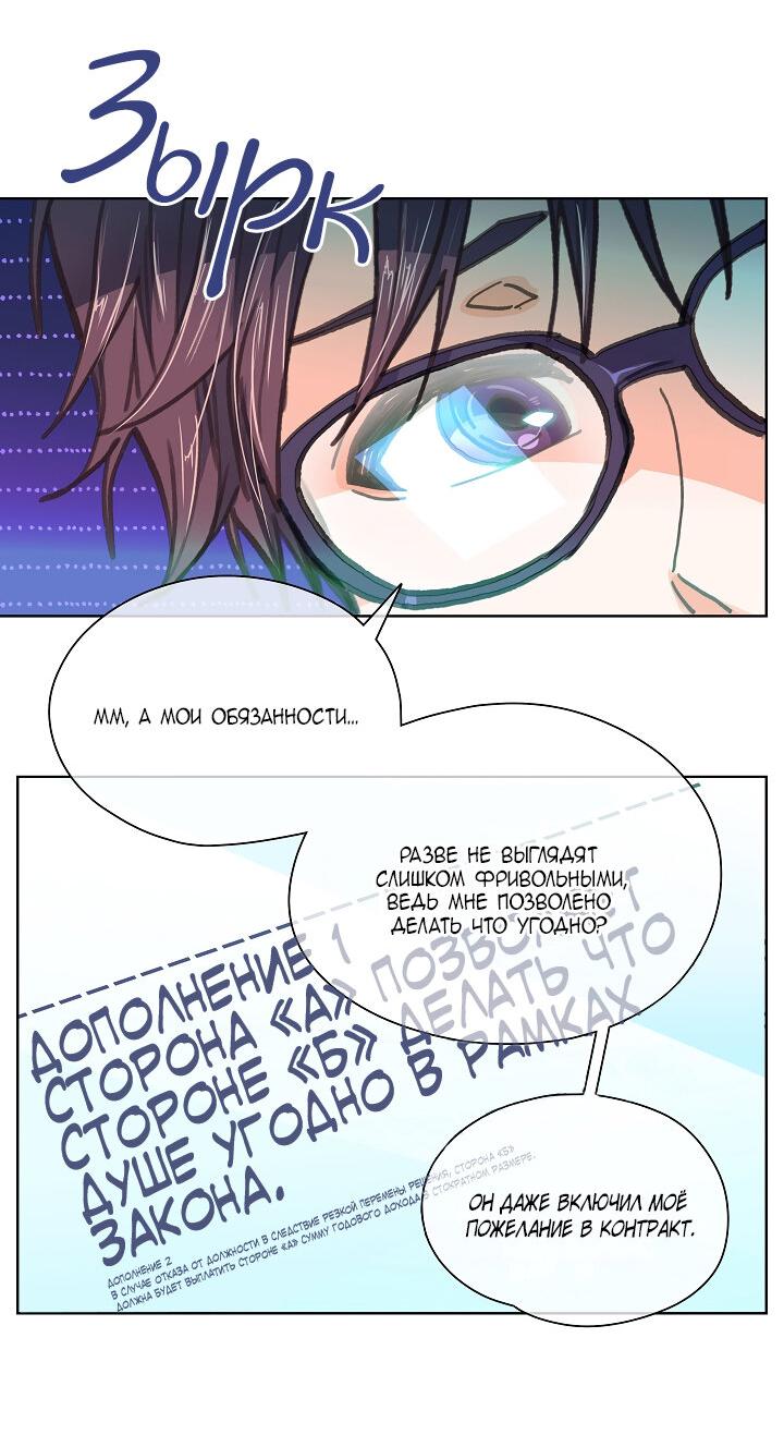 Манга Странная история романиста и парня по соседству - Глава 160 Страница 17