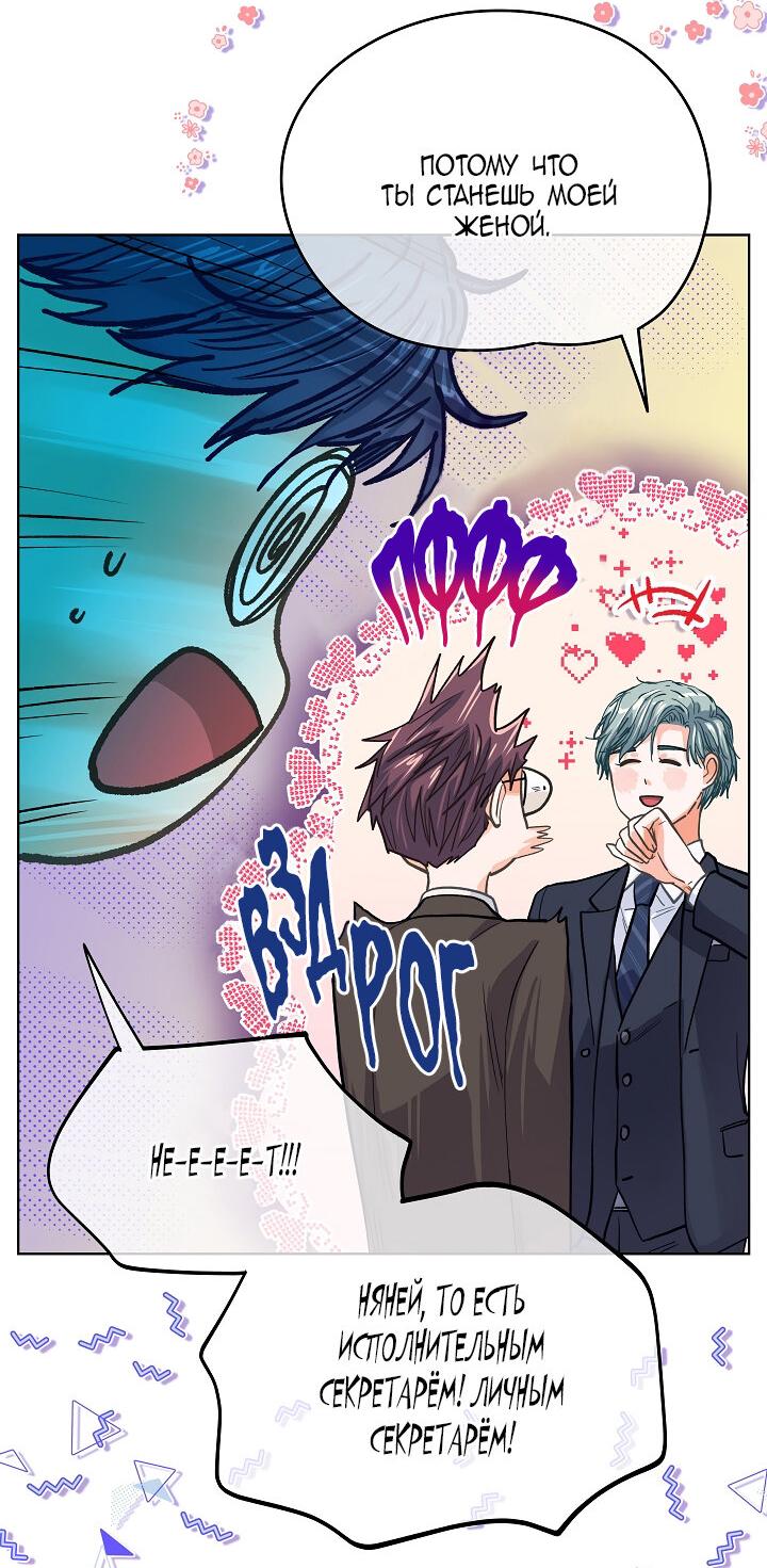 Манга Странная история романиста и парня по соседству - Глава 160 Страница 11