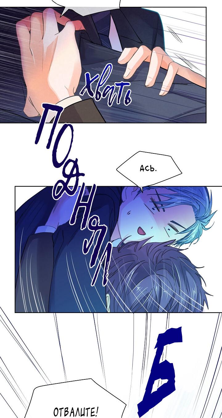 Манга Странная история романиста и парня по соседству - Глава 160 Страница 26