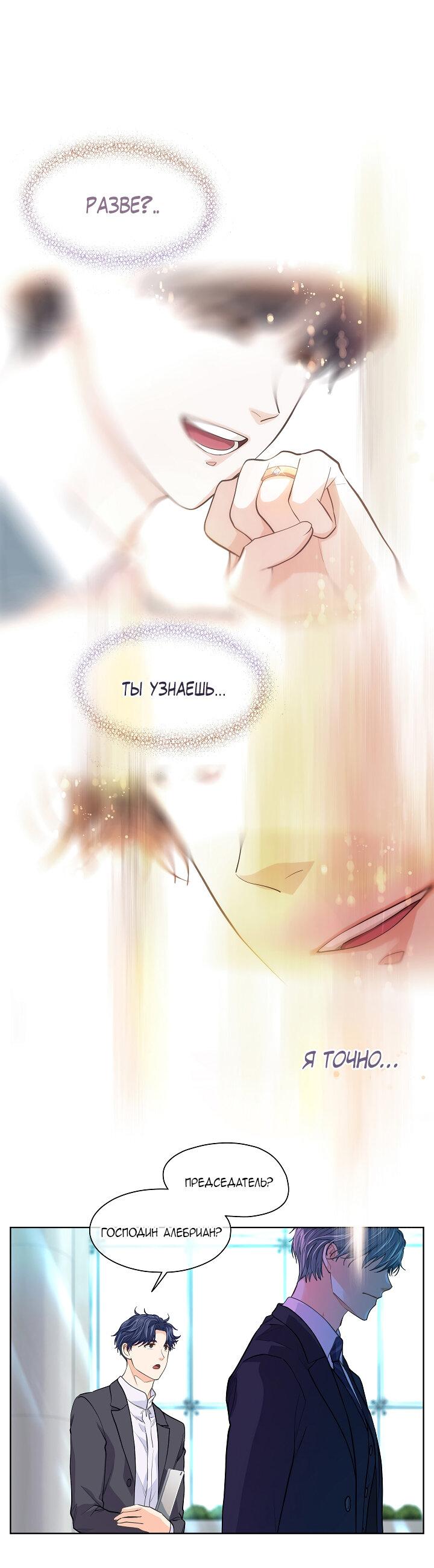 Манга Странная история романиста и парня по соседству - Глава 160 Страница 2