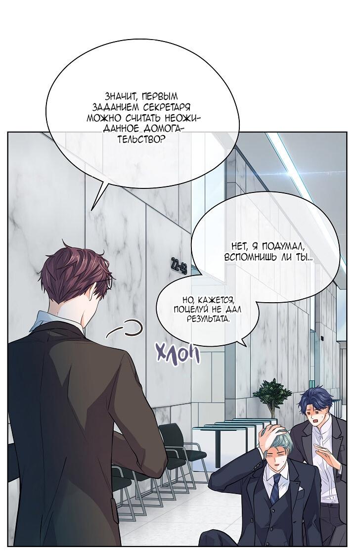 Манга Странная история романиста и парня по соседству - Глава 160 Страница 29