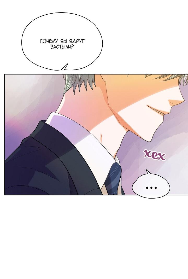 Манга Странная история романиста и парня по соседству - Глава 160 Страница 3