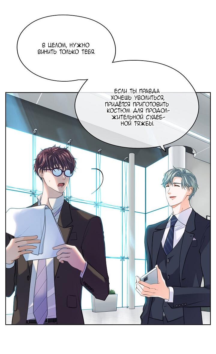 Манга Странная история романиста и парня по соседству - Глава 160 Страница 38